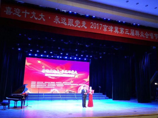 京津冀第三届群众合唱节在秦皇岛市成功举办