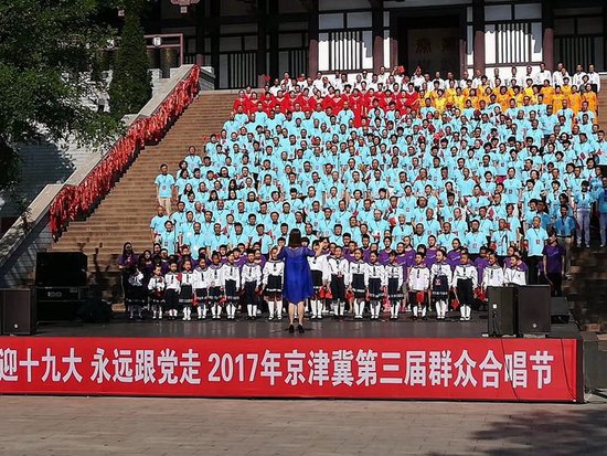 京津冀第三届群众合唱节在秦皇岛市成功举办