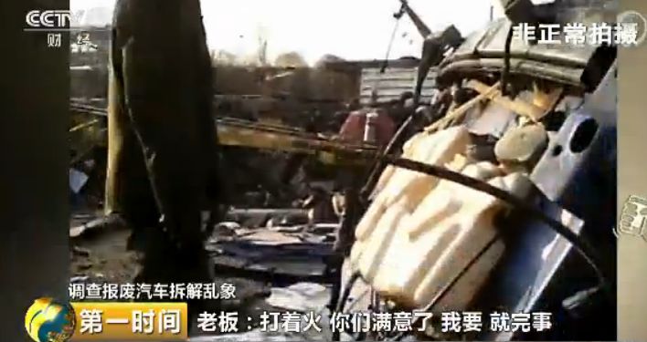 央视曝光巨大黑幕：报废汽车竟被拆解回流市场！