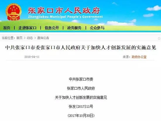 推进人才管理体制改革