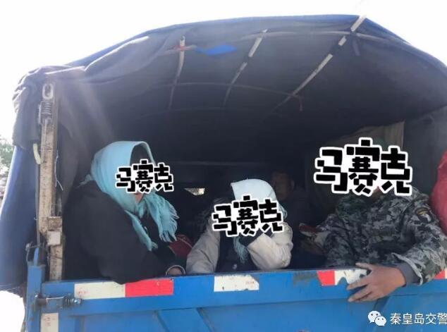 秦皇岛交警查处一辆超员18人面包车 这样的行为太危险