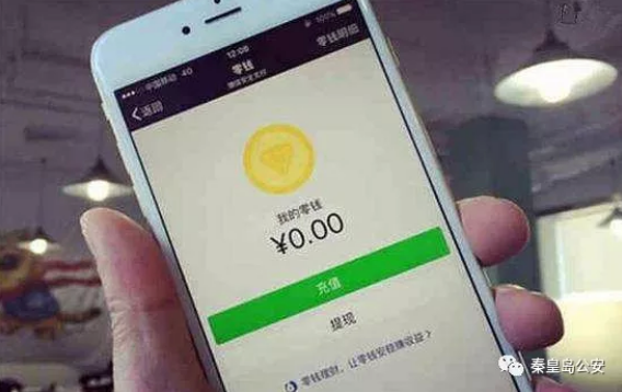 手机丢失，微信被盗刷 秦皇岛民警成功追回 