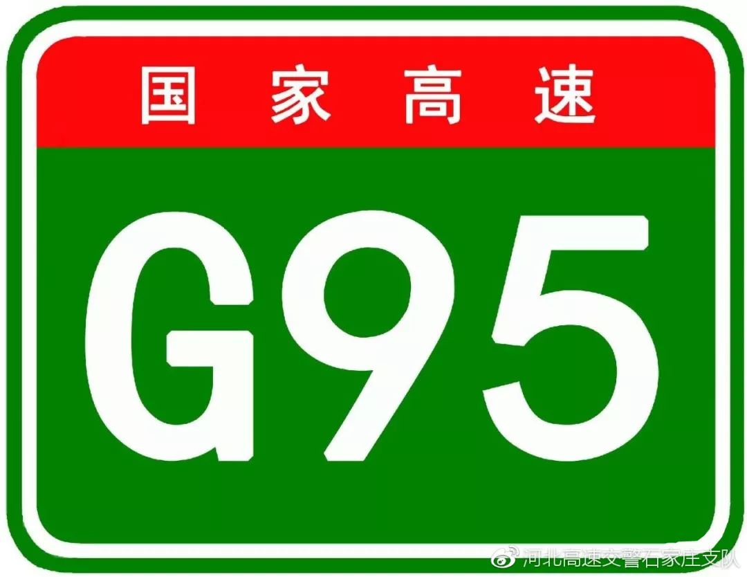 北京"大七环"g95首都环线高速全线通车,全长940公里,有890公里在河北!