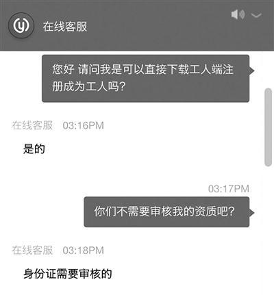 案例一:“师傅是上帝”