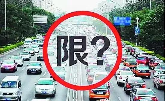 唐山市人民政府关于实施机动车单双号限行交通管理措施的通告