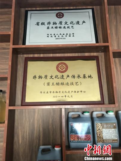 图为“窦王醋”非遗证书张帆摄