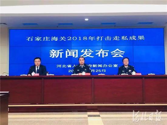 12月25日,河北省政府新闻办召开石家庄海关2018年打击走私成果新闻发布会。