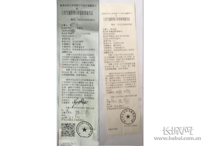 同一路口同一交警 秦皇岛一男子因酒驾连“栽”两次