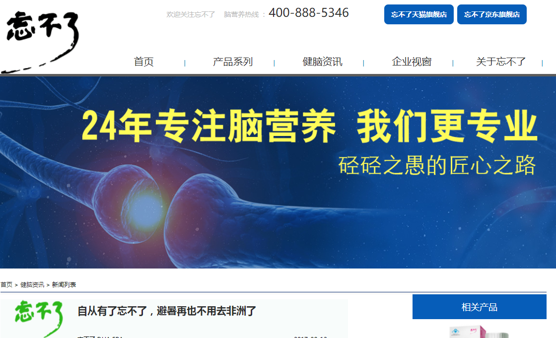 忘不了官网